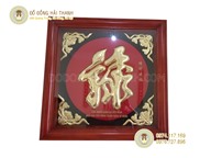 Tranh chữ Lộc bằng đồng, món quà ý nghĩa dành tặng bạn bè và người thân